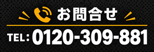 電話番号